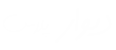 دیتاتو املاک